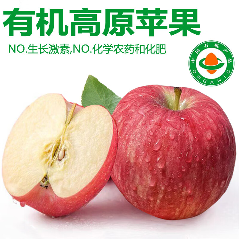Zhu's Orange Organic Plateau Apple Red Fuji Fresh Fruit High-end Seasonal Apple Whole Box Fresh Gift Box Gift Box 24 Large Fruits for the Family, About 13 Jin in a Box
