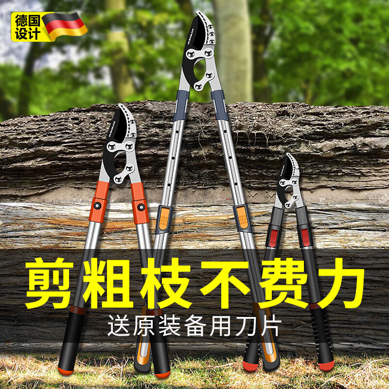 JCZS German precision scissors for pruning branches, fruit tree thick branch pruning scissors, powerful and labor-saving gardening and gardening telescopic thick aluminum pole + two SK5 blades