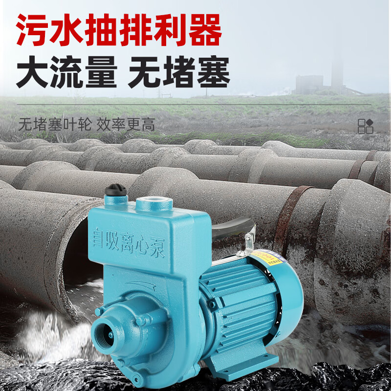 Fengquan Shangqi People's ZDK self-priming pump household large flow pump agricultural clear sewage septic tank sewage centrifugal pump