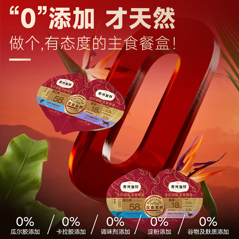 Fleetgate 98% raw bone and meat content FPMR full price adult cat double meal cup salmon and duck flavor 37.5g*2*6/box