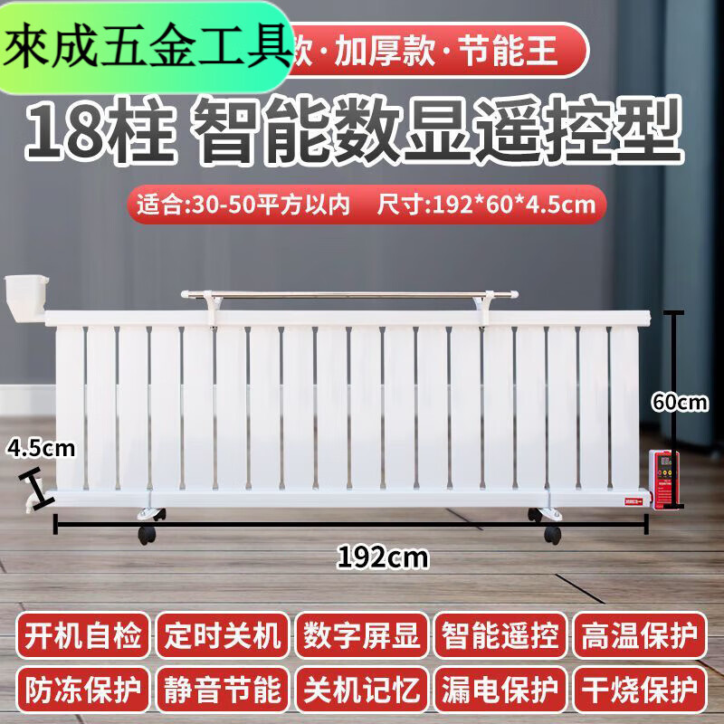 An Junsheng electric radiator water heating intelligent temperature control water injection electric heater household Canon energy-saving water-added radiator heater energy-saving king 18-note thickened electric radiator energy-saving static