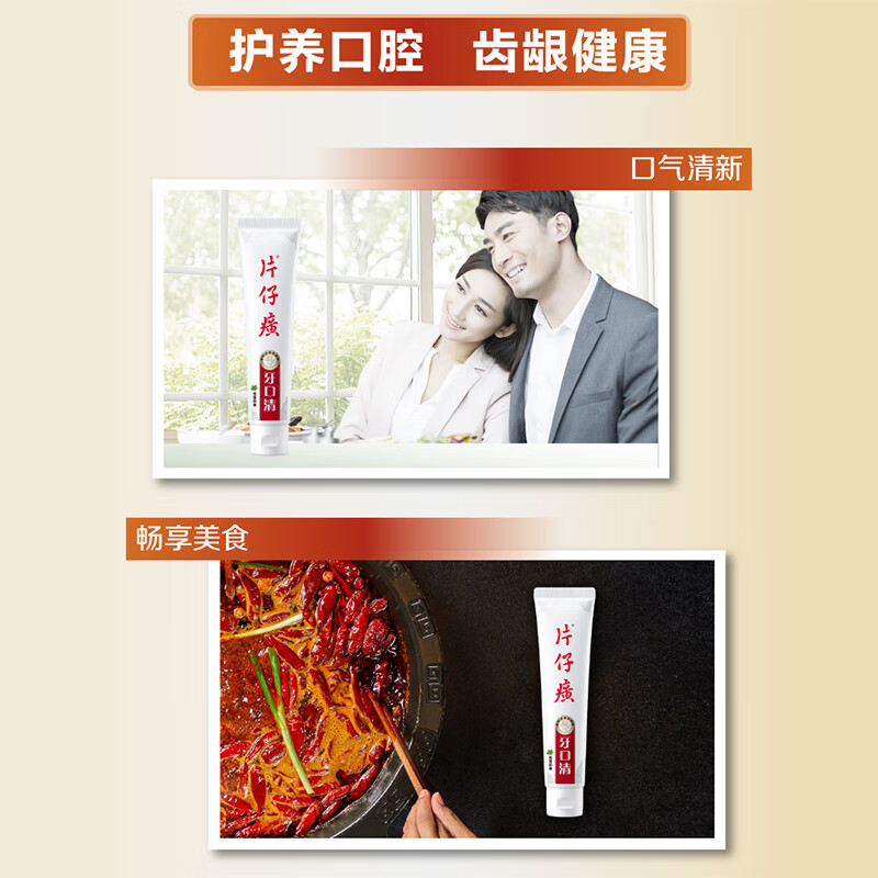 Pien Tze Huang Toothpaste, Teeth Cleaning, Oral Care, Xuanying Medicinal Fragrance 165g