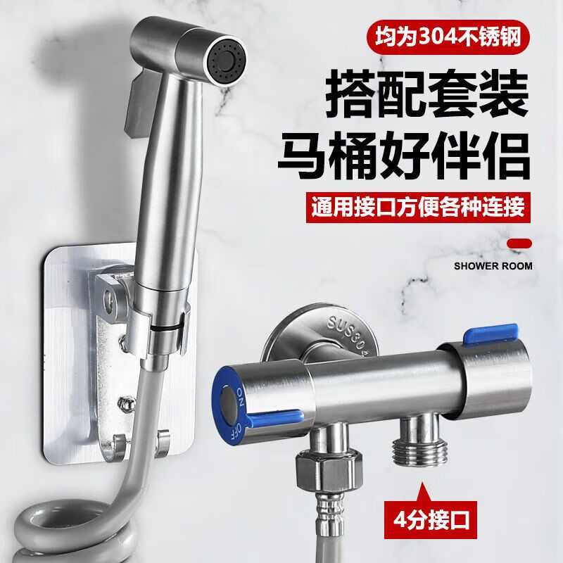 Jiumu Wangshijia JMOOWO304 stainless steel toilet spray gun faucet bidet booster nozzle toilet bathroom companion flushing water gun spray gun + 1.5 meter pipe + no punching + three-way angle valve