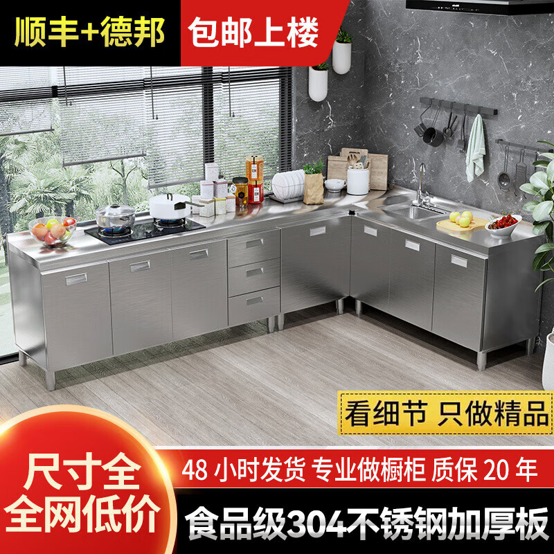 Qusuomei stainless steel integrated cabinet 304 does not need to be installed and shipped fully assembled stove cabinet sideboard kitchen kitchen cabinet home 150cm three door single basin model (remarks left and right) 201 stainless steel