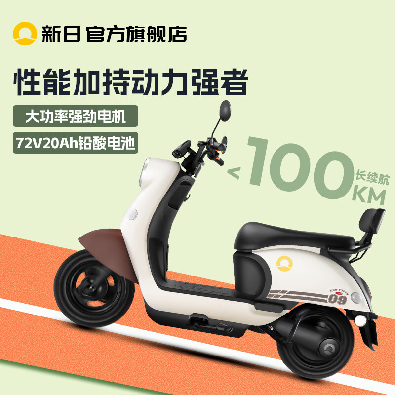 Xinri Electric Vehicle 72V20Ah Lead-Acid Battery 100km Long Range Electric Motorcycle High Power Electric Motorcycle Commuting Battery Car Liman 5.0 This color is light beige/this color is black-72V