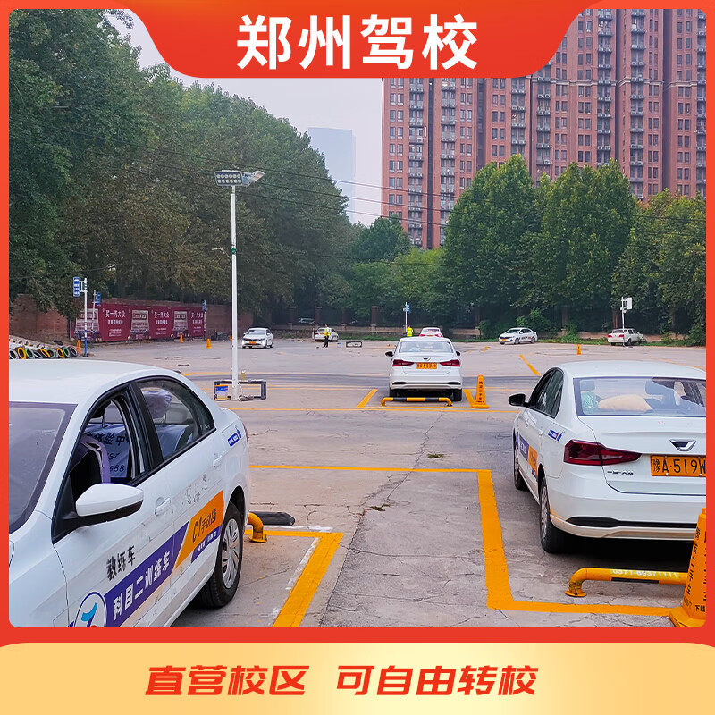 Driving school service Zhengzhou Driving School Zhengdao driving training test driving license learning driving C2 one fee includes the second and third supplementary examination fee for the physical examination simulation fee