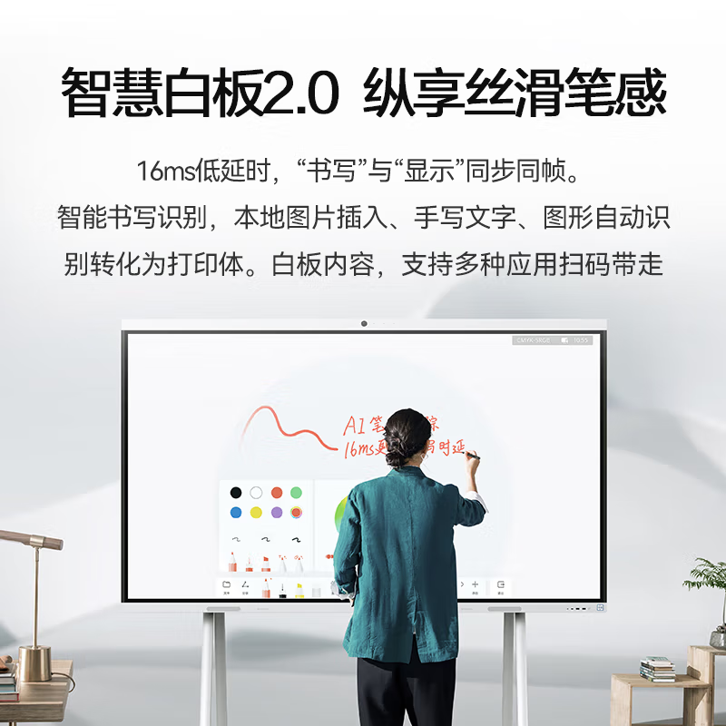 86-inch smart screen teaching all-in-one machine touch screen multimedia teaching conference flat-panel TV electronic whiteboard touch 98-inch touch screen all-in-one machine + mobile cart dual system i7/8+256G conference recommendation