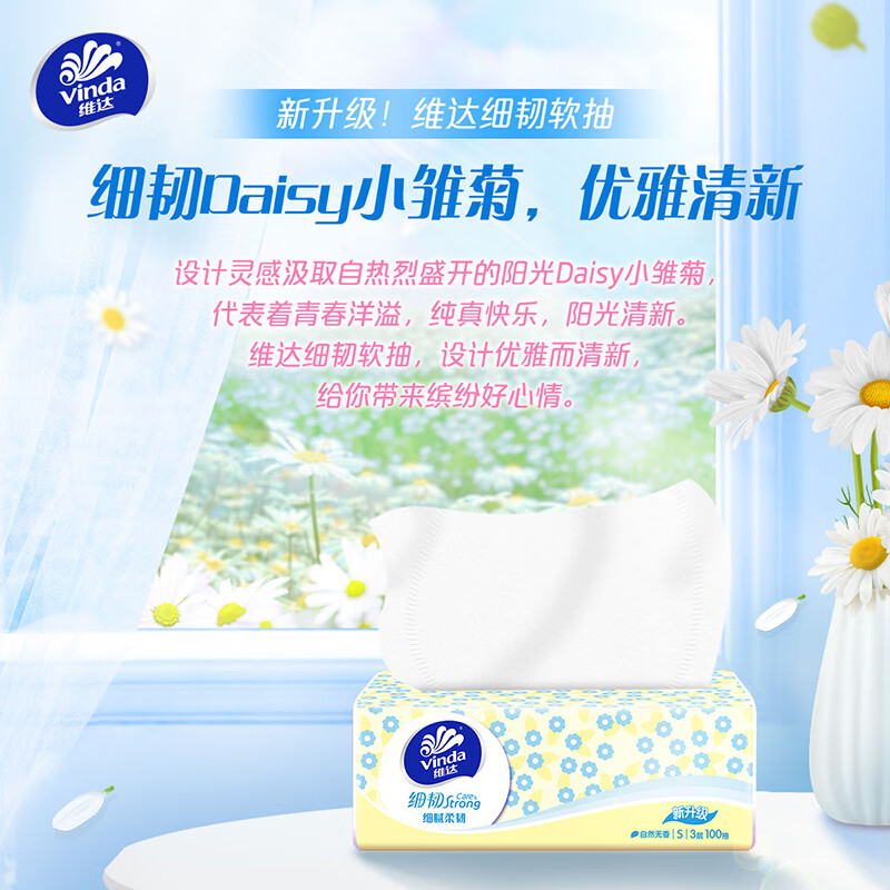 Vinda tissue paper, fine and tough 3-layer 100-tissue paper * 6 packs S size, fine and flexible tissue paper napkins