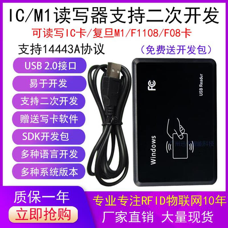 Customized nfc reader/writer card writer ntag213 electronic tag rfid chip sticker traceability batch URL writing software NFC reader/writer USB one set + 1000 sheets