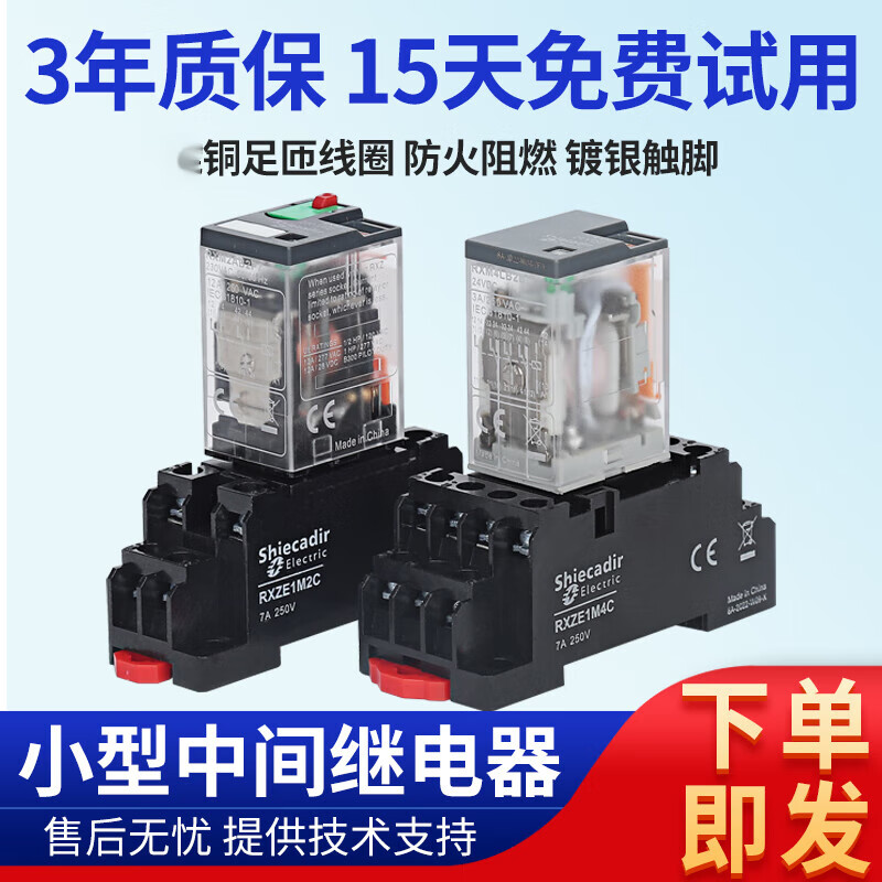 Schneider intermediate relay DC 24v AC 220v 8 feet 14 feet RXM2AB 4AB LB2BD P7 RXM2LB2FD 2 sets of relays/DC110V/5A