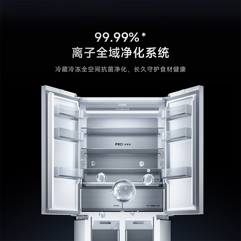 Mijia Xiaomi Pro508L cross-door refrigerator one-level variable frequency large capacity dual system dual cycle 60cm ultra-thin embedded zero-embedded BCD-508WTGBIA national subsidy