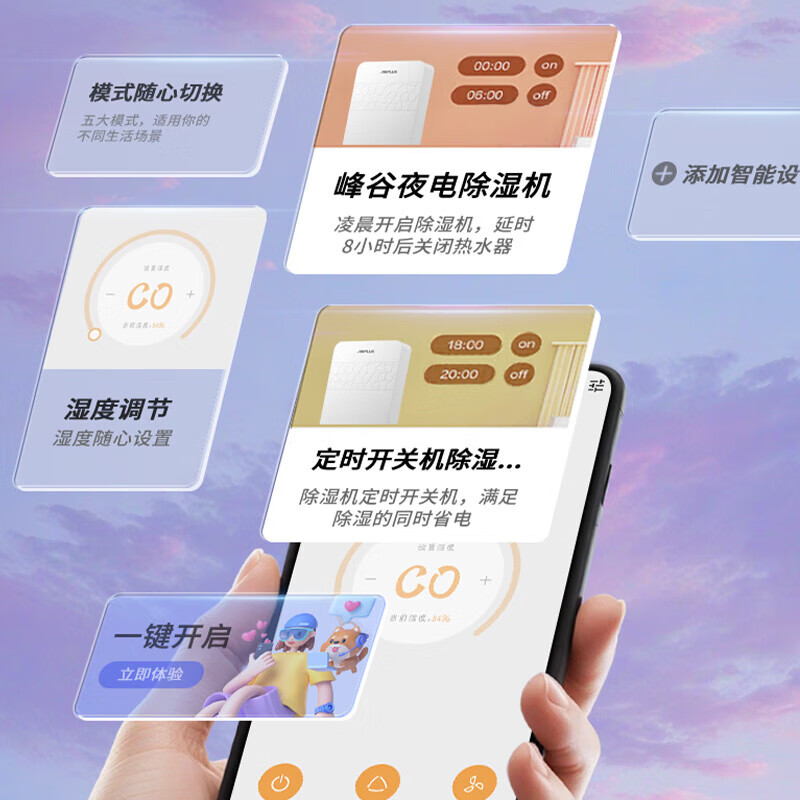 AIRPLUS dehumidifier/dehumidifier, dehumidification capacity 20L/day, suitable for 40 household light-sound clothes dryer, basement back to Nantian dehumidification dryer APP intelligent control AP22-202EW