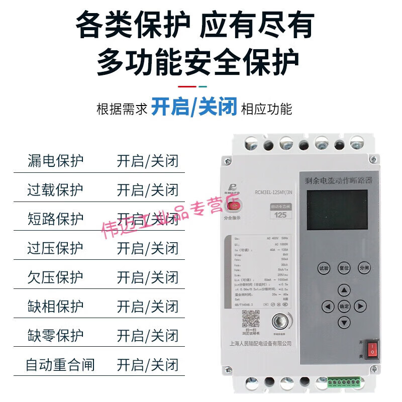Yuechangsheng intelligent automatic reclosing residual current action circuit breaker protection 380V grid-connected switch 630A 3P+N