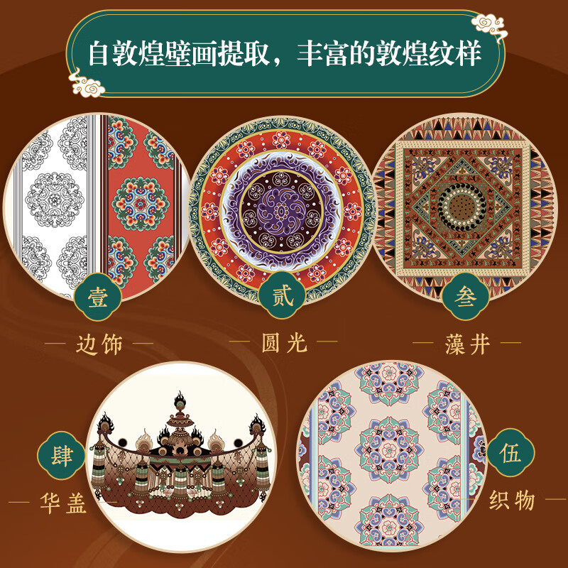 Customized version - Dunhuang classic pattern illustrated book, People's Posts and Telecommunications Press, Brown Sugar Aesthetics, Xinhua genuine books, free shipping