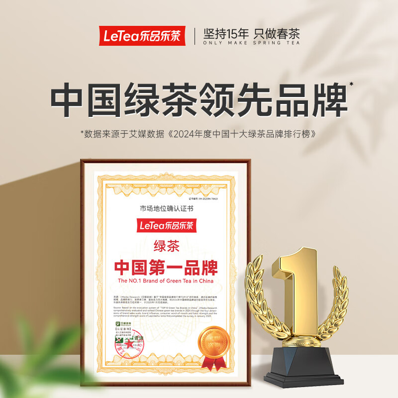 Lepinle Tea Biluochun Green Tea 2025 New Tea Mingqian Special Bud Tea Gift Box Gift Bag 250g Self-Drinking Bag