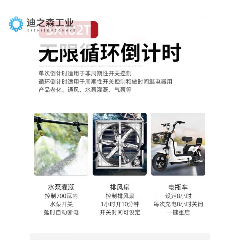 Multi-time infinite second cycle SX102T single and double power-off switch water pump controller time control timer CN102A DC12V