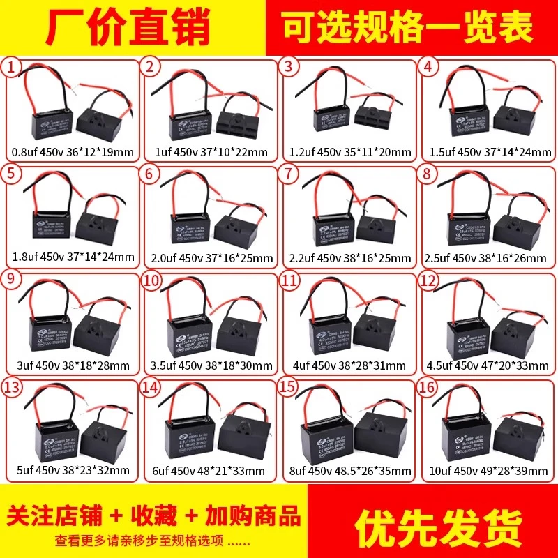 CBB61 electric fan starting capacitor 1.2/1.5/1.8/2/2.2/2.5/3/4/5UF ceiling fan universal 450V 5UF (buy one get one free) (2 pieces)