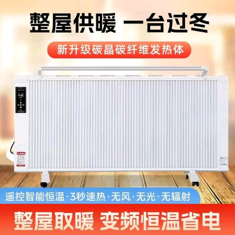 Guisong electric heater household graphene energy-saving electric radiator carbon fiber whole house fast heating mobile electric heater graphene double-sided fast heating 1500W under 15 square meters
