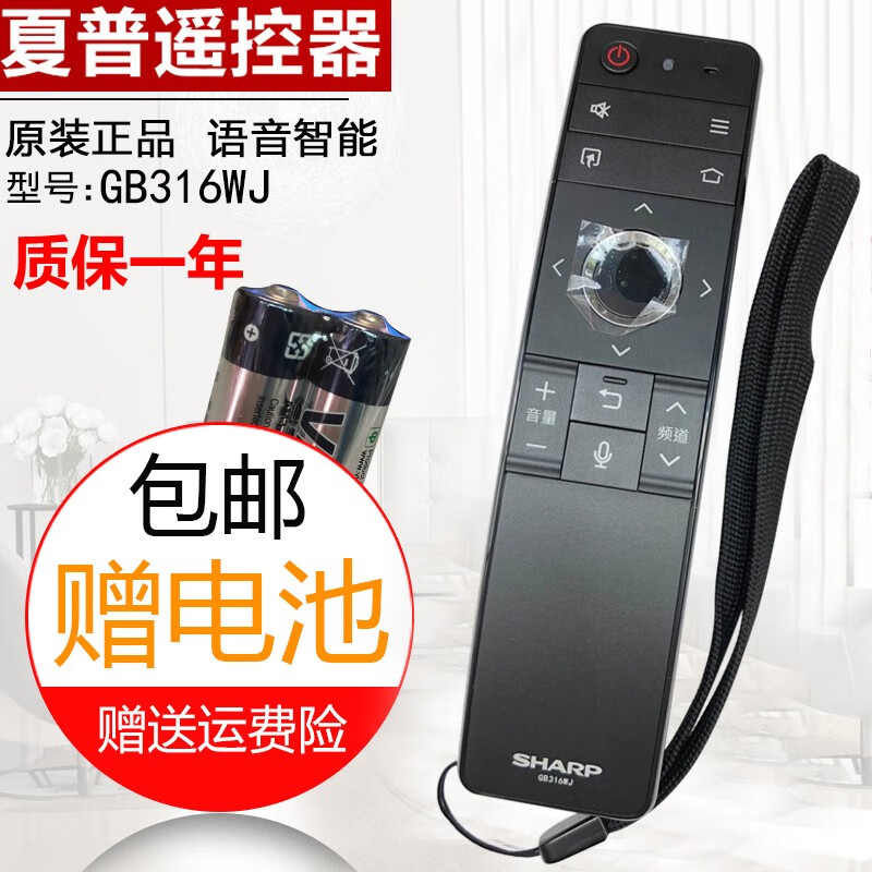 Sharp TV remote control original lcd-45t45a/gb259w/122/134w/257w/232w/253 original GB316WJ
