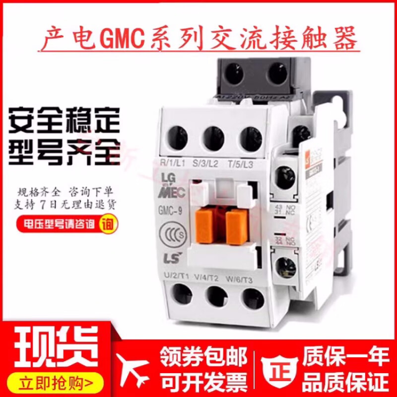 Shangde original electric AC contactor MEC 12 18 22 32 40 50 65 75 85 GMC-9 AC110V