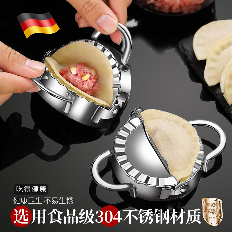 Chuangjingyixuan 304 stainless steel dumpling household new pressure dumpling wrapper dumpling mold pinch flower set 7.5CM dumpling maker 304 stainless steel food