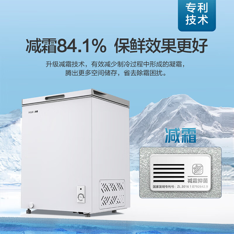 Meiling (MEILNG) BC/BD-141DT small freezer household small fully frozen deep cooling quick freezing commercial refrigerator horizontal freezer starry sky gray 200 liters / single temperature full freezing or full cooling 1L