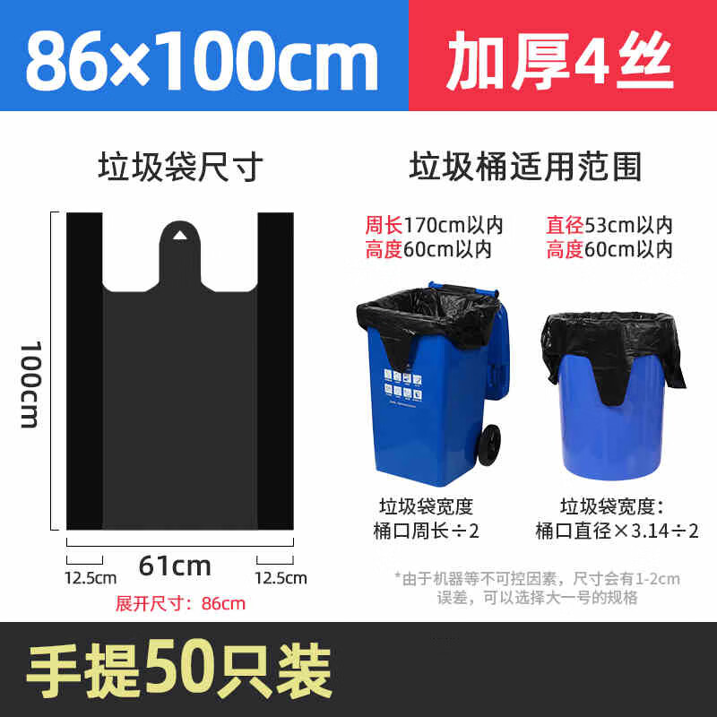 Nanpan large thickened garbage bag, hand opening wide 86*100cm high, extra thick 4 wires, 50 pieces