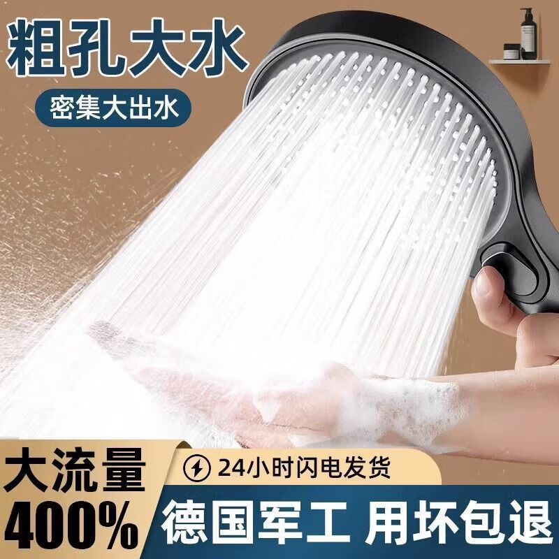 JMOOWO German powerful supercharged shower head shower pressurized coarse hole large water output bath faucet shower head set shower + 1.5 meter explosion-proof pipe starry shower head five-speed coarse hole large water bright silver