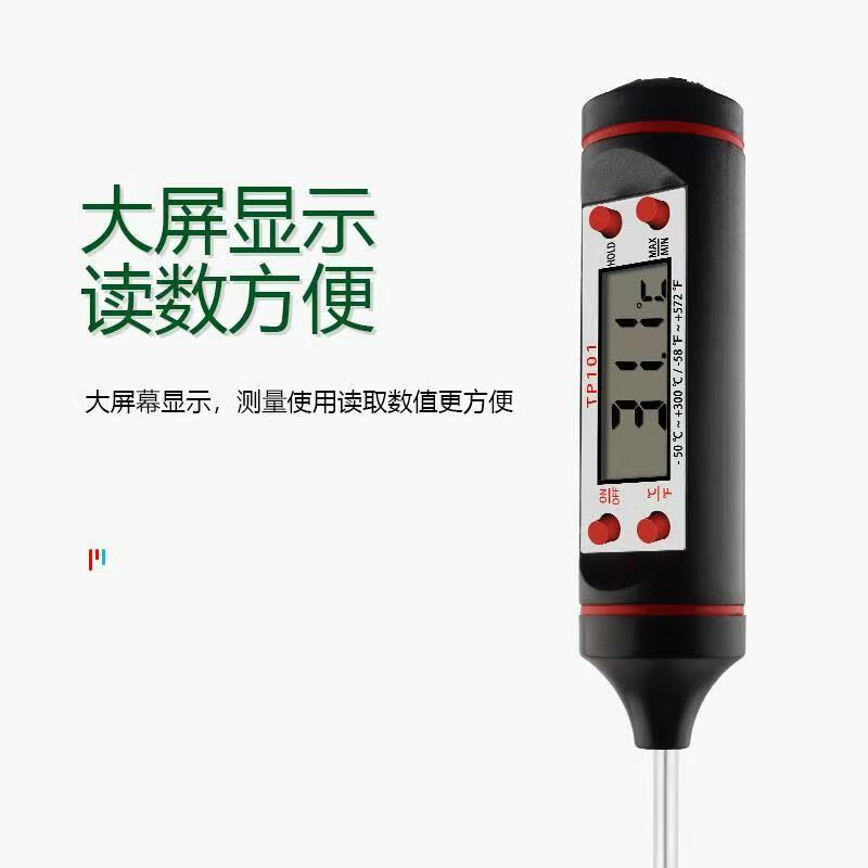 Biaokang contact thermometer kitchen food thermometer probe type baking baby milk thermometer water thermometer