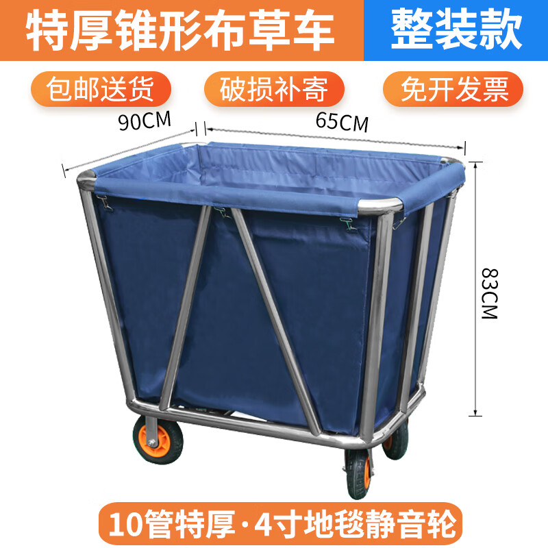 Linen cart, hotel linen cart, hotel service cart, laundry room for dry cleaners, hand-pushed dirty linen recycling cart, extra thick 38 tubes, six inclined tubes, tapered
