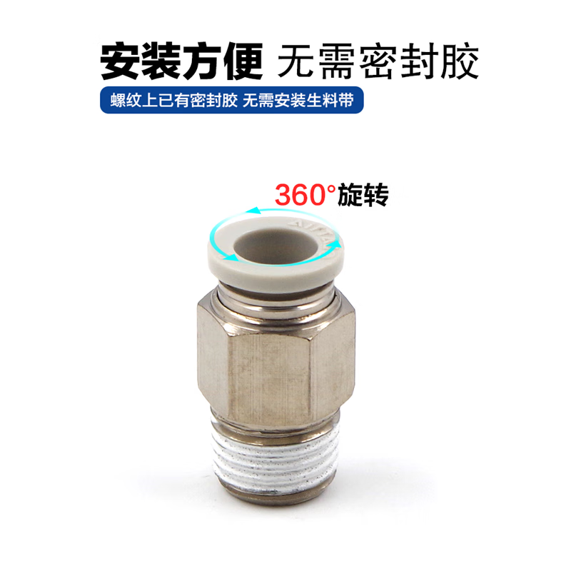 Air pipe quick connector YATACO PC quick plug thread straight through PC4M5/PC601/PC802/PC1204 series PC802