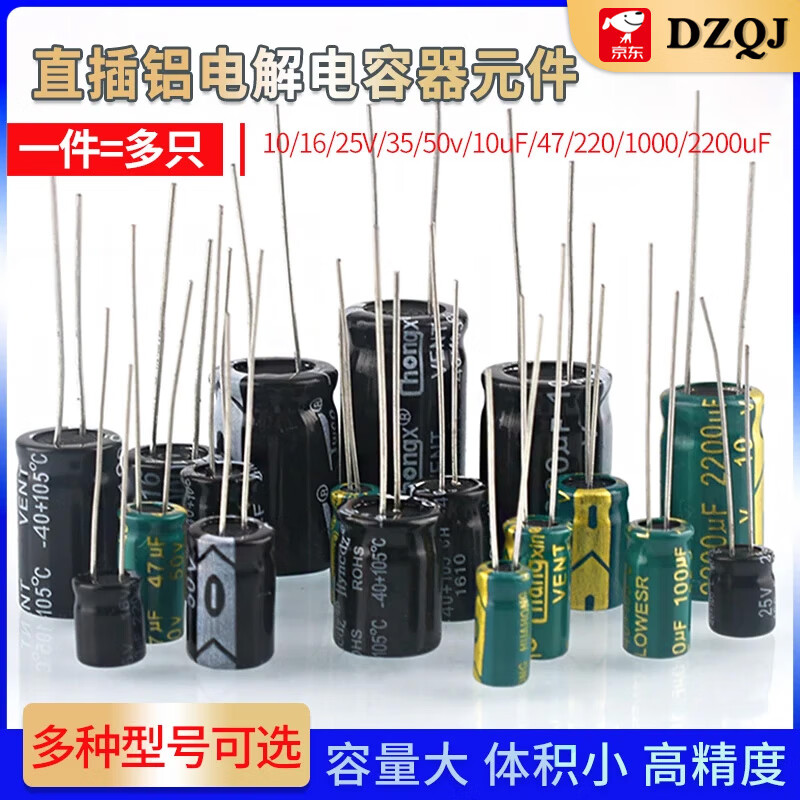 Direct-plug aluminum electrolytic capacitor components 10/16/25v/35/50V/100/220/470/1000/2200uF Direct-plug 35V1000uf green high frequency 13*20mm 20 pieces