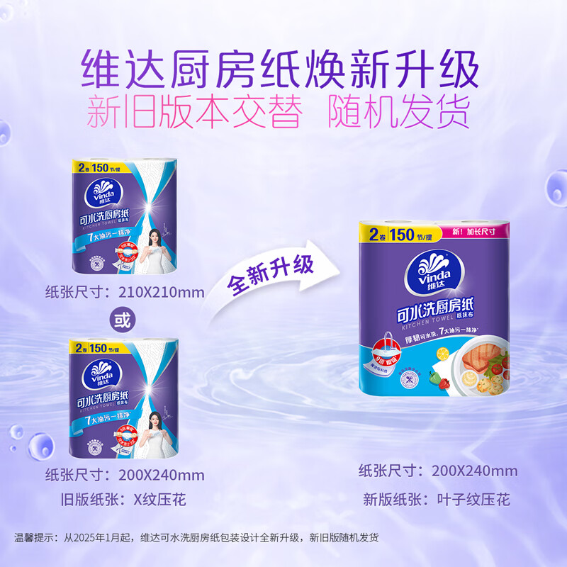 Vinda kitchen paper roll toilet paper absorbs water, oil, and stains, hotel restaurant large roll 75 sections 2 layers 75 sections * 4 rolls