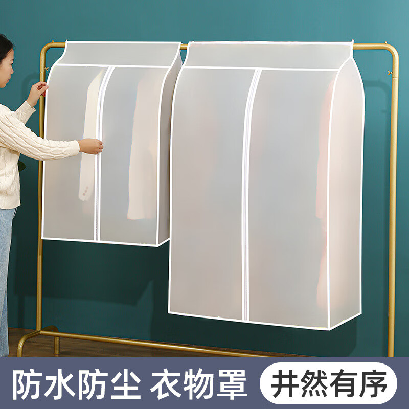 EEKIKS clothing dust cover transparent home dormitory wardrobe three-dimensional coat suit dust bag cover 60*50*90cm