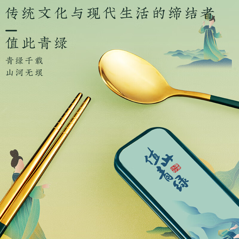 Tang Zong Chopsticks Green 304 Stainless Steel Spoon and Chopsticks Set Student Portable Tableware Box 3-piece Set A7338