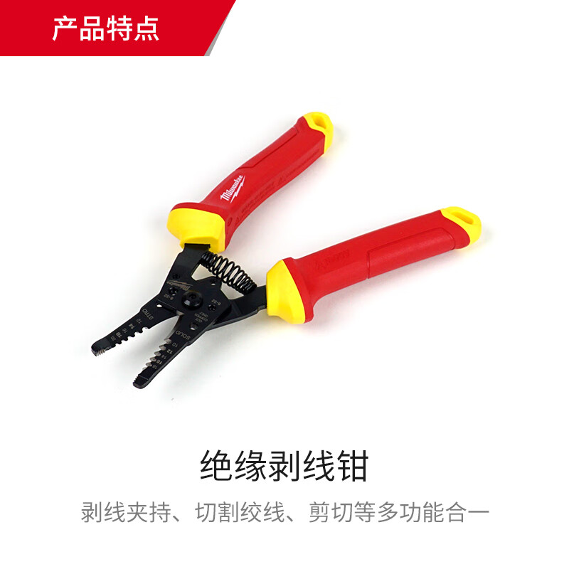 Milwaukee Milwaukee Milwaukee insulated electrician's set 1000V pliers screwdriver set VDE certified electrician's insulation 5-piece set (48-22-2215)