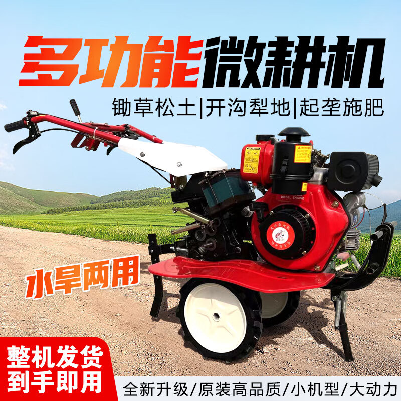 ZF agricultural mini-tiller two-wheel drive diesel rotary tiller weeding, ditching, ridge filling, orchard greenhouse small plot deep tillage machine optional electric start + battery