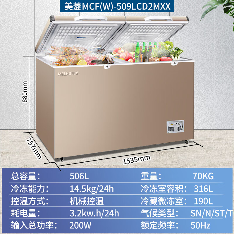 Meiling (MEILNG) - 40 degrees deep-freezing horizontal commercial large-capacity freezer deep-freezing quick-freezing single-temperature refrigeration and freezing quick-freezer supermarket 1L dual-temperature model 506 liters frozen 316 liters refrigerated