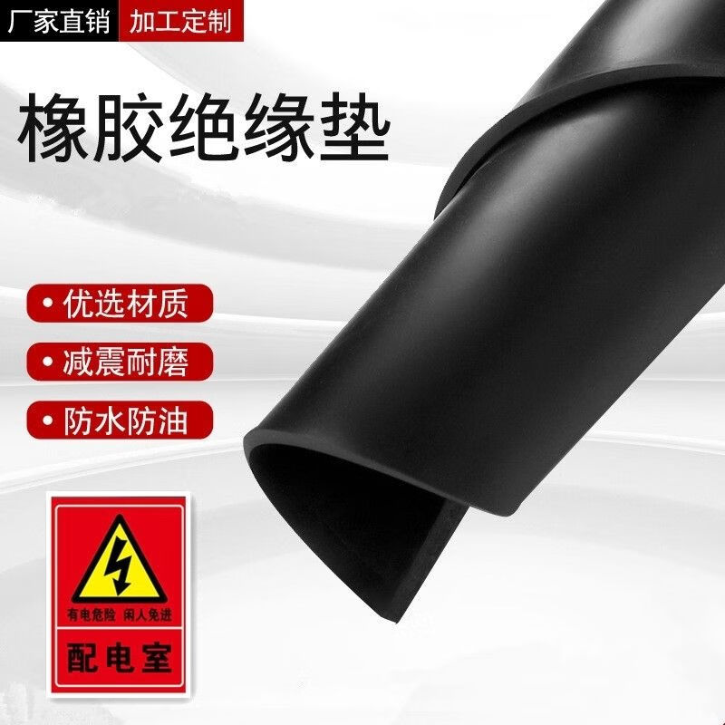 Customized insulating rubber mat 10kv power distribution room high voltage non-slip carpet floor mat rubber room rubber plate wear-resistant shock-absorbing rubber 5mm black 1.2m x 10m long x 5mm thick