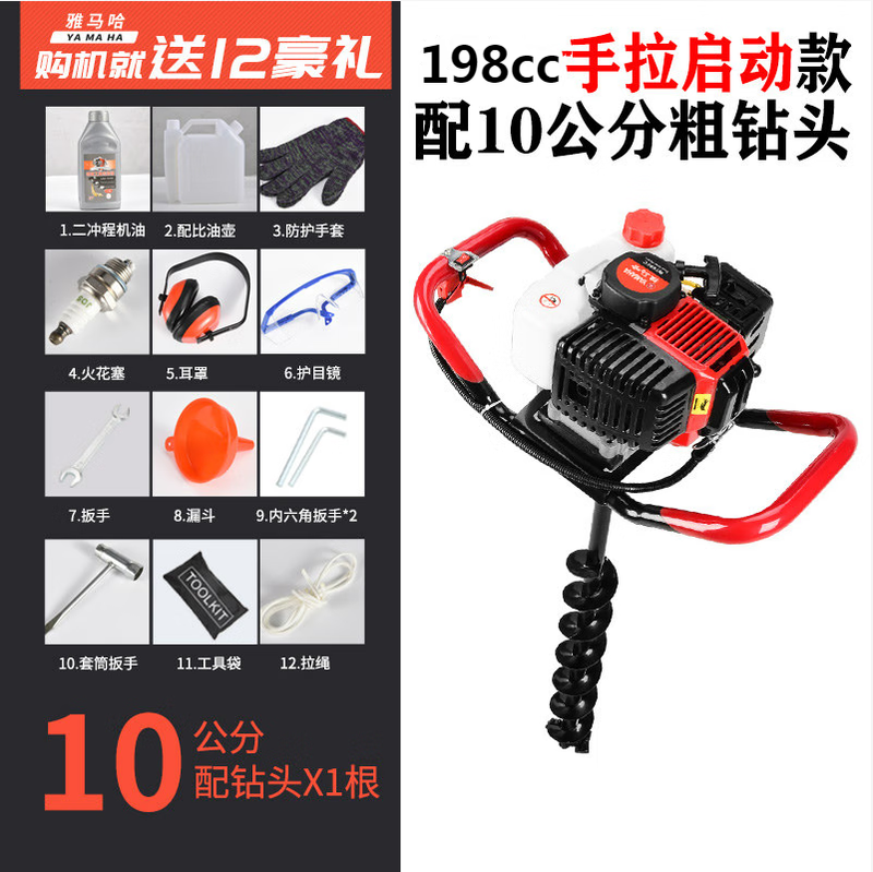 Kezitu customized four-stroke high-power pit digger gasoline drilling machine piling hole drilling machine agricultural tree planting fertilization soil drilling 198CC two-stroke hand-start 10 cm drill bit