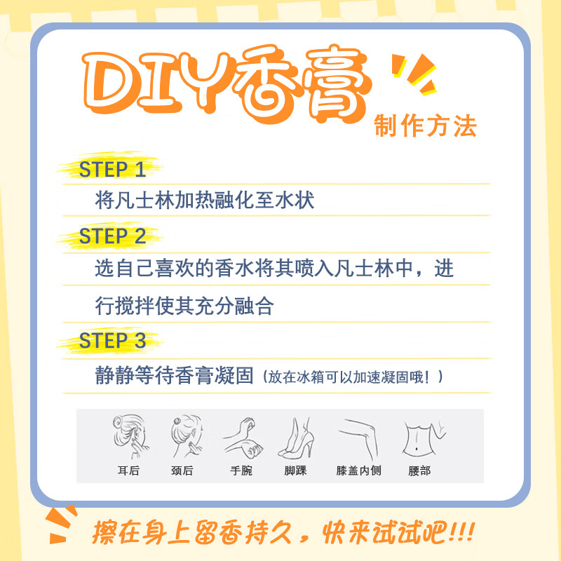 海氏海诺锦舒立克 白凡士林 便携护手身体乳改善干燥防皲裂凑单 50ml