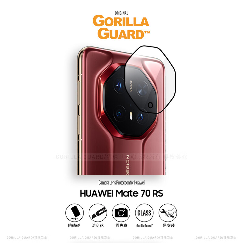 Planet of the Apes Defenders 2 pieces AR anti-reflective film suitable for Huawei Mate70RS Extraordinary Master lens tempered film mate60rs rear mobile phone camera protective film MateXT film New Mate 70 RS lens film丨Buy 1 get 1 free Follow the store Member-only 18-month limited warranty