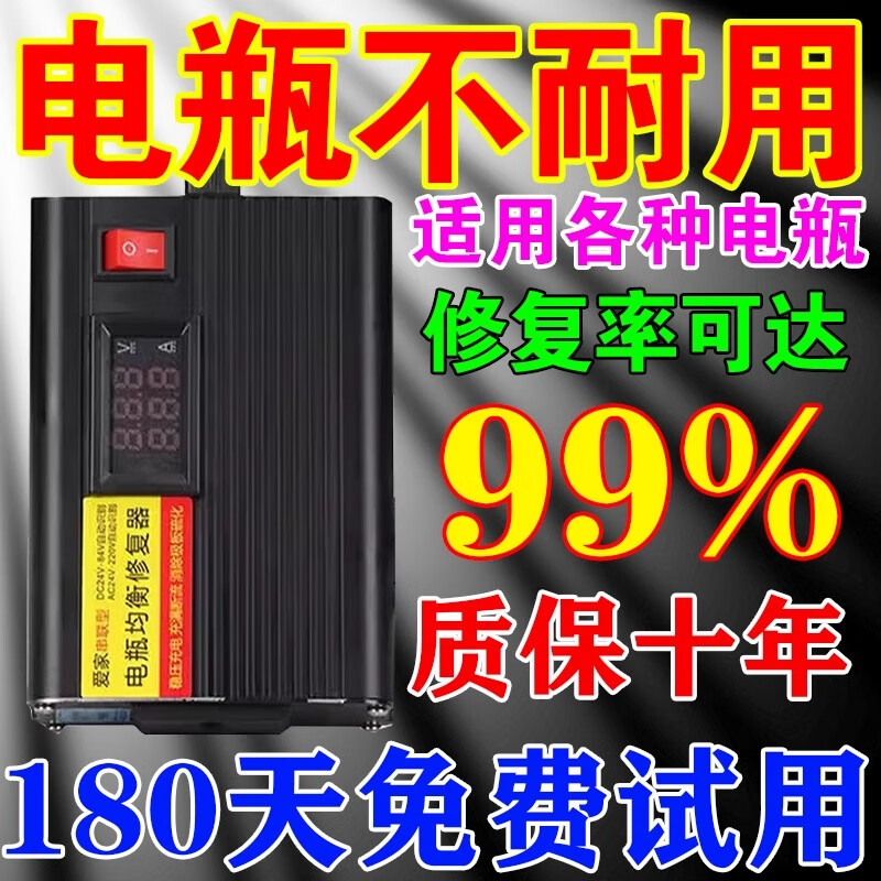 The battery repairer fully automatically repairs old batteries for two- and three-wheel electric vehicles. Universal pulse repair. The battery automatically breaks. The ultimate battery repairer.