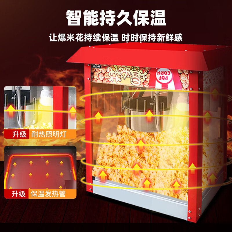 Fangchu fully automatic popcorn machine for stalls, household, commercial, Internet celebrity mobile snacks, small fruit popcorn machine, old-fashioned electric hot popcorn machine, popcorn machine, American spherical, upgraded and enlarged version, red flat top + spherical raw materials 60 packs