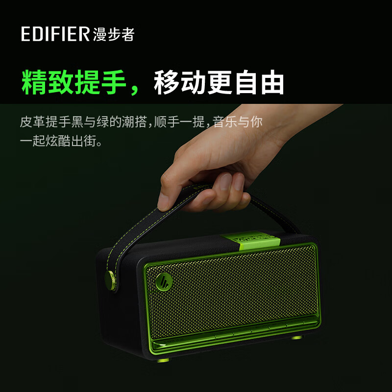 Edifier (EDIFIER) M285 Retro Portable Bluetooth Speaker Bluetooth 5.4 Portable Speaker Home Outdoor Speaker Long Battery Life Gold Label Certification Green Devil Black New Year Gift