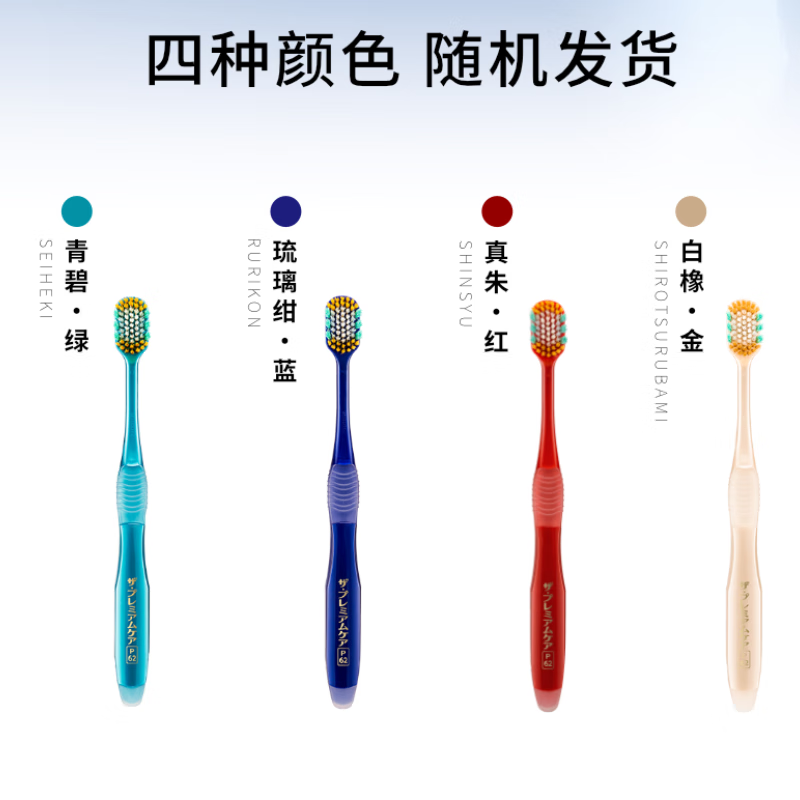 EBISU Quadruple Hair Transplantation Adult Toothbrush Cleans Between Teeth, Protects Gums, Freshens Breath, 2 Toothbrushes in Random Colors