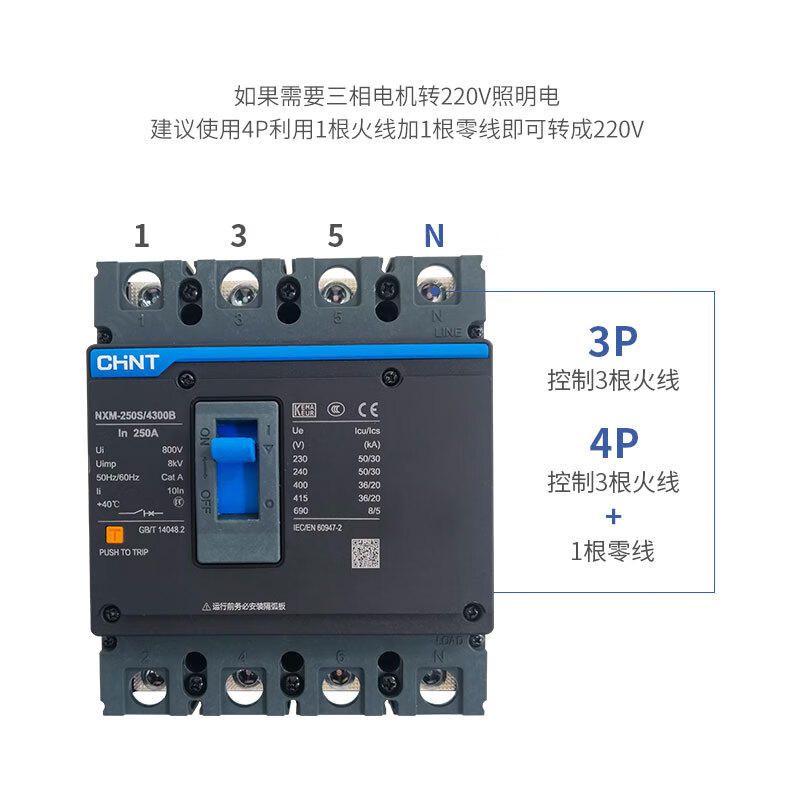 Chintek Chint (CHNT) Chint NXM Kunlun plastic case circuit breaker NM1 air-opening three-phase four-wire plastic shell type 3 125A