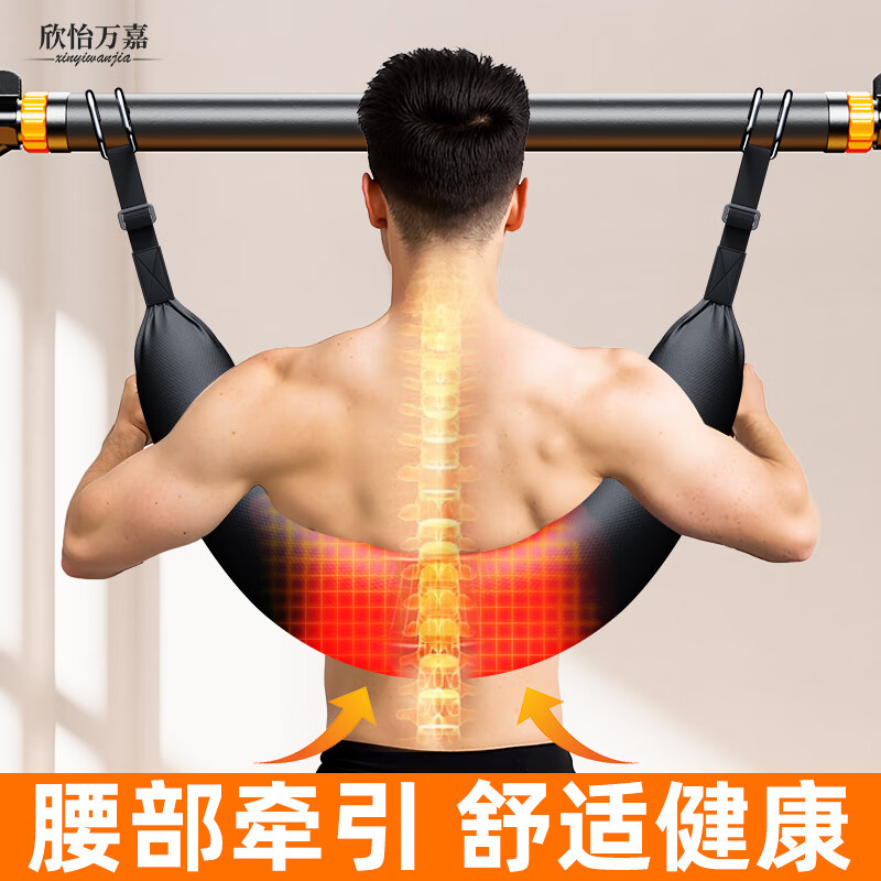Xinyi Wanjia horizontal bar lumbar traction device hanging horizontal bar household spine suspension belt to correct lumbar disc herniation traction belt lumbar protrusion artifact lumbar traction device