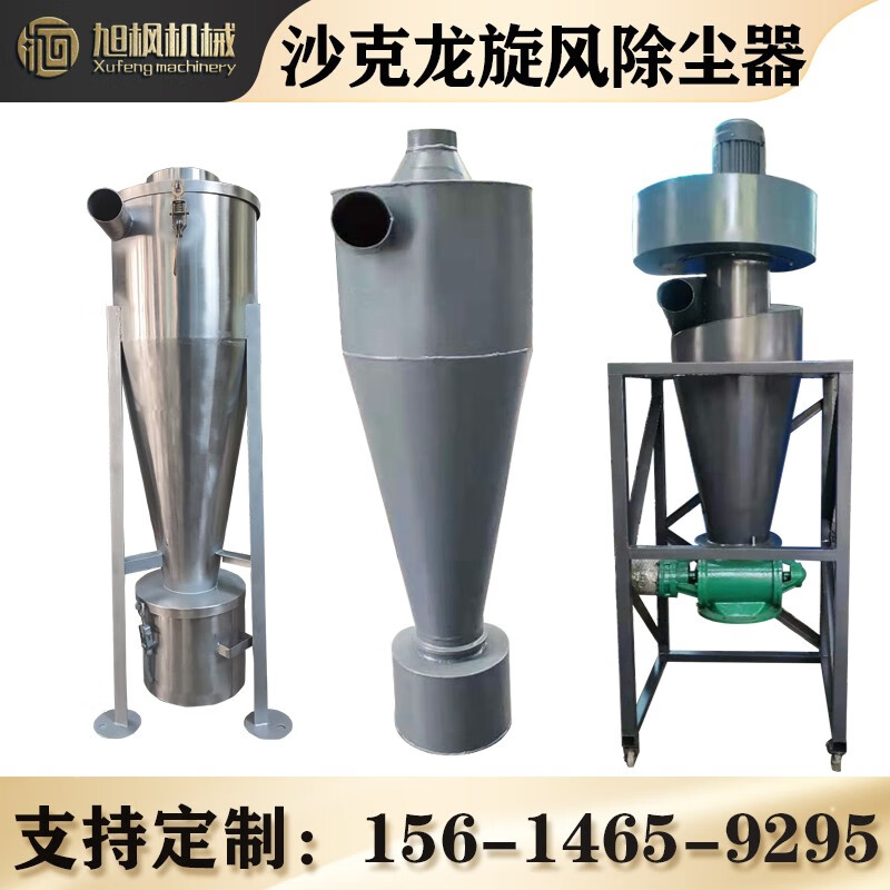 Mechanical Rensakron Cyclone Dust Collector Material Conveyor Cyclone Woodworking Dust Collector Cyclone Separator XFXF-300+ Angle Iron Bracket