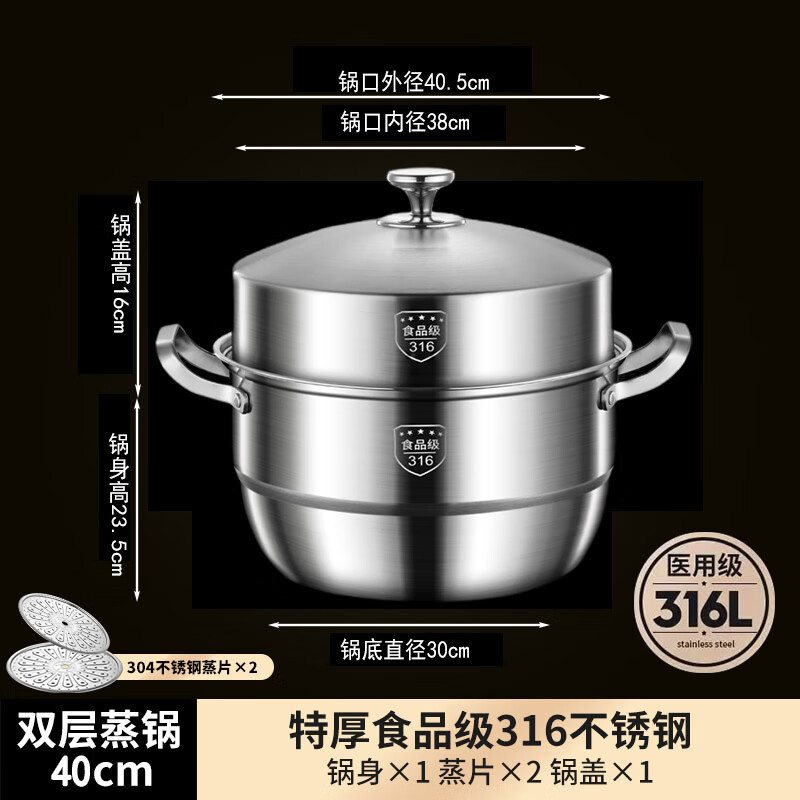 Chef Bang steamer 316 stainless steel three-four-layer all-steel lid 40cm large capacity non-drip special thickened steamer steamed fish and steamed buns about 10.2 catties extra thick 2 layers outer diameter 40cm 316 stainless steel/extra thick five-layer steel/one-piece molding